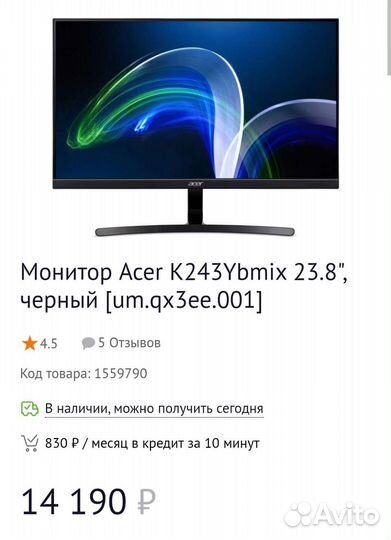 Монитор новый Acer k243ybmix 24
