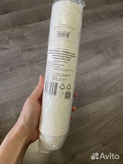 Капсулы для капкейков / маффинов