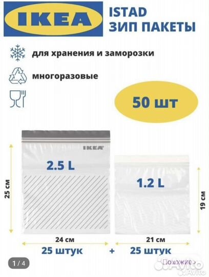 Пакет для заморозки IKEA