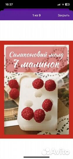 Силиконовые формы для мыла