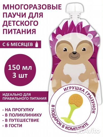 Паучи для детского питания новые