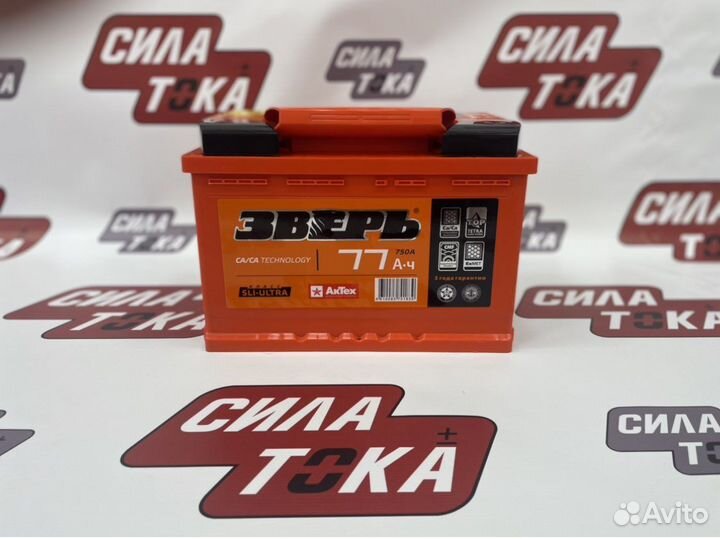 Аккумулятор Зверь 77 ач /Бесплатная Доставка