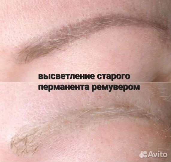 Перманент брови губы межресничка