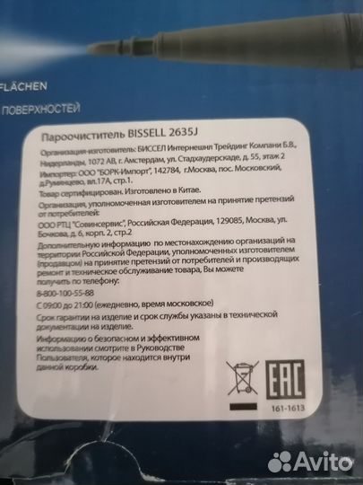 Портативный пароочиститель помощник на кухн новый
