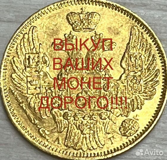 Золотые монеты