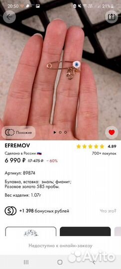 Золотая булавка