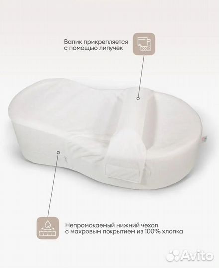 Кокон для новорожденных