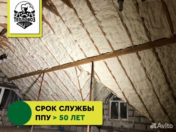 Утепление пенополиуретаном стен
