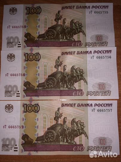 Купюры с красивыми номерами