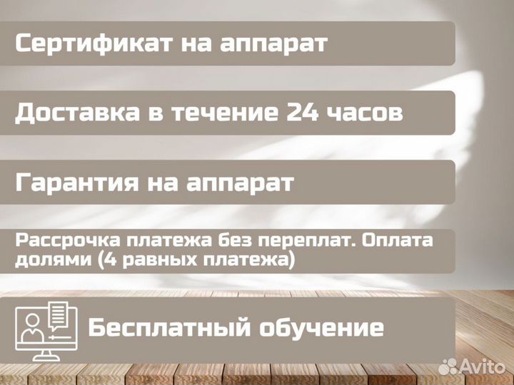 Профессиональный массажный аппарат