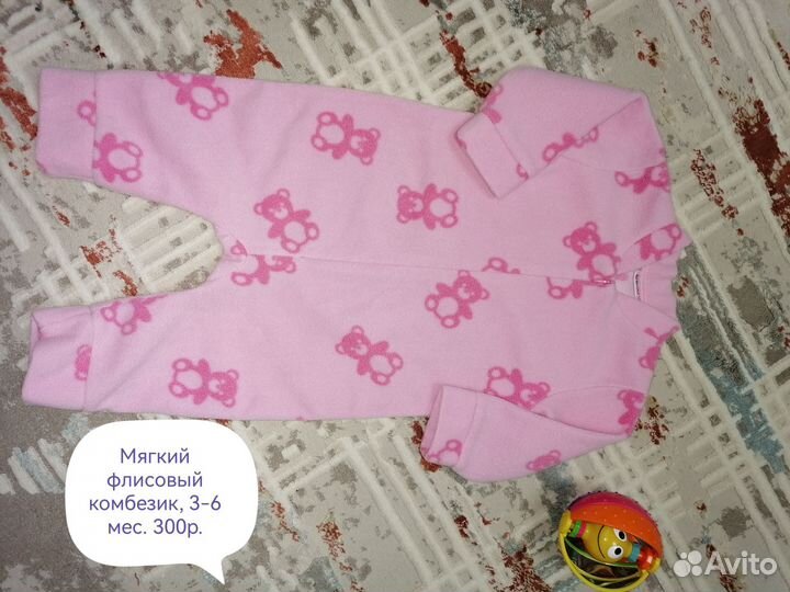 Флисовый комбинезон