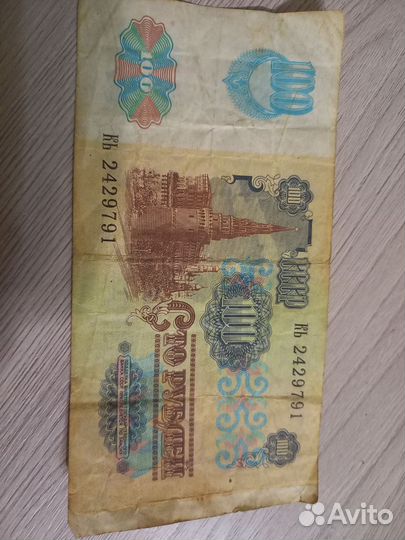 Билеты банка СССР