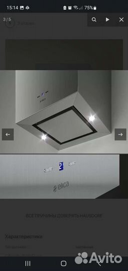 Вытяжка Elica kuadra IX/A/43 торг