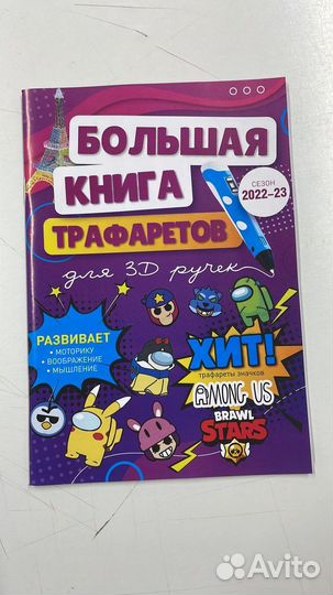 3d ручка новая