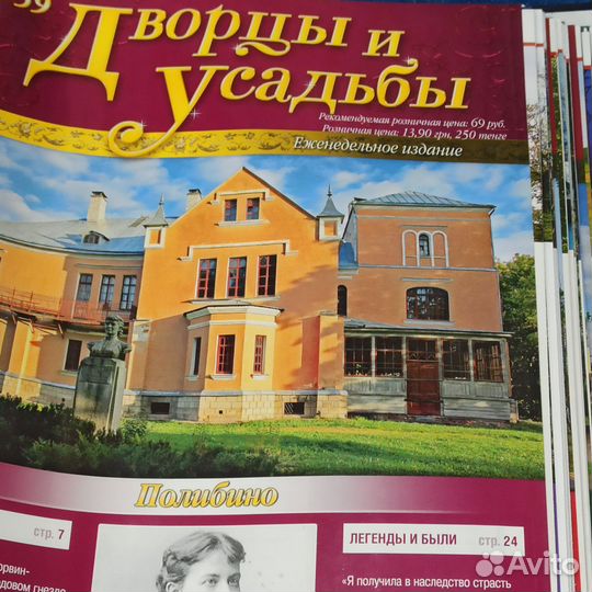 Журналы