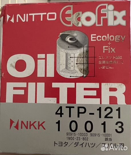 Фильтр масляный