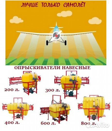 Опрыскиватель навесной