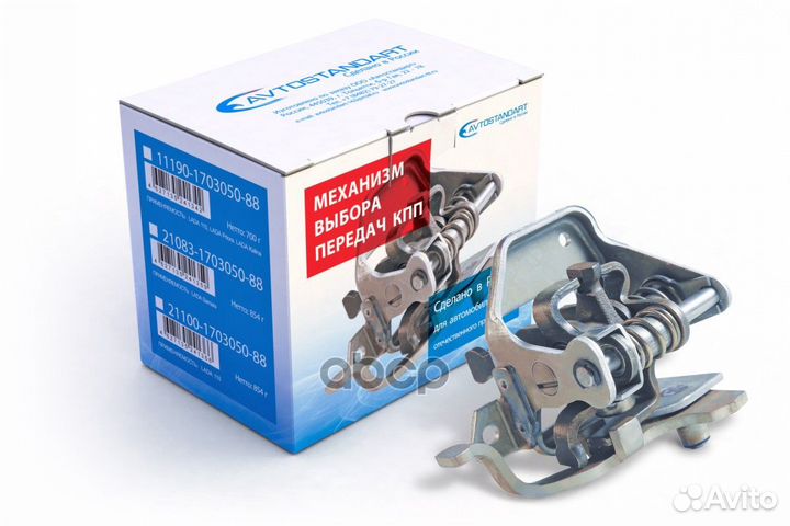 Механизм выбора передач кпп 11190170305088 avto