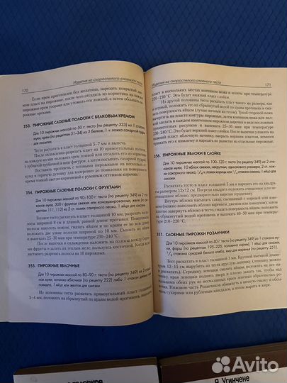 Книги по кулинарии СССР