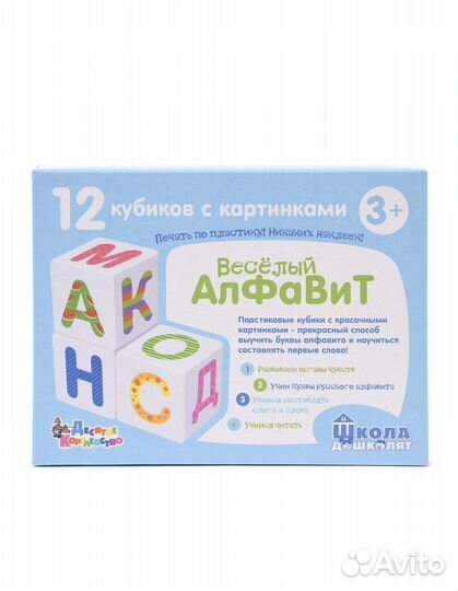 Детские развивающие кубики