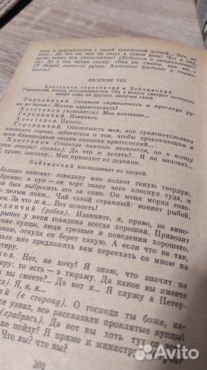 Книги. Н.В. Гоголь, 2 тома