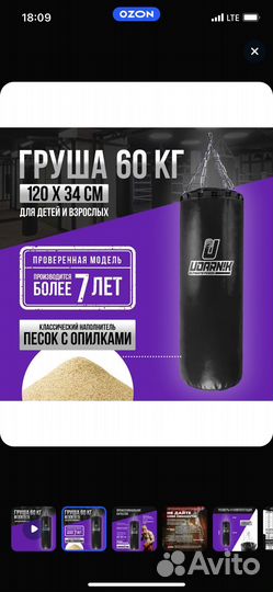 Боксерский мешок 60 кг