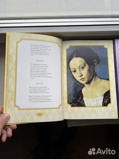 Шедевры мировой поэзии