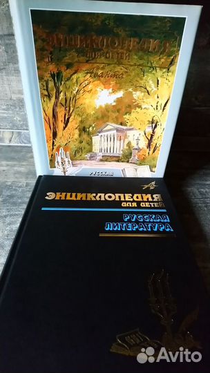 Энциклопедия для детей 