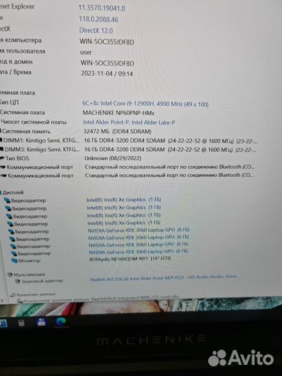 Machenike S16 16 2k 165mz/i9-12900H/32/3060/512