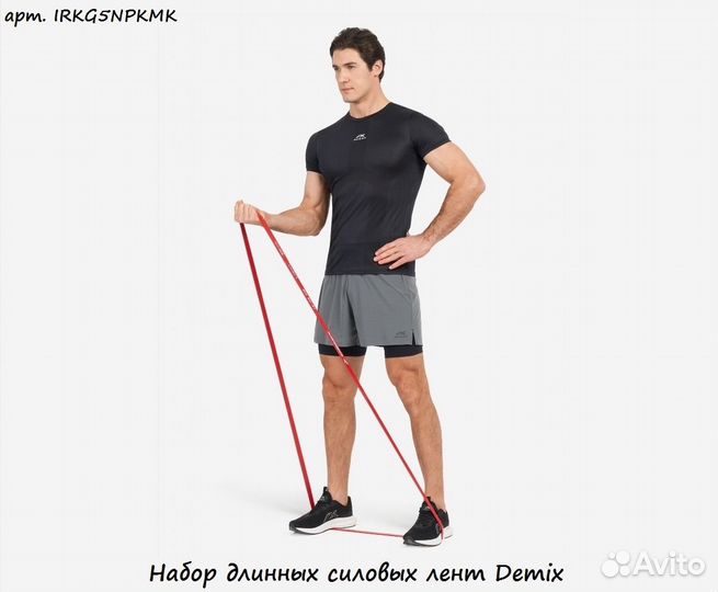 Набор длинных силовых лент Demix