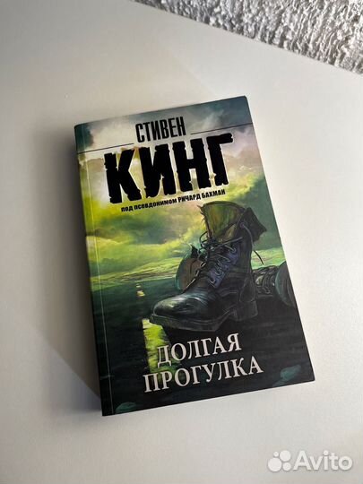 Стивен Кинг 