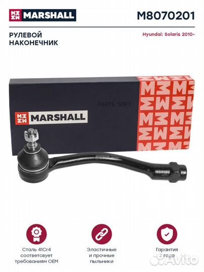 Marshall M8070201 Наконечник рулевой лев. Hyundai Solaris 2010- (M8070201)