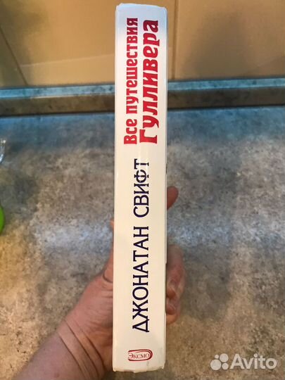 Путешествия Гулливера. Свифт. Книга