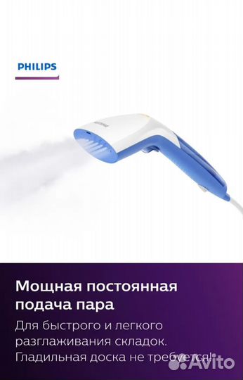 Отпариватель для одежды