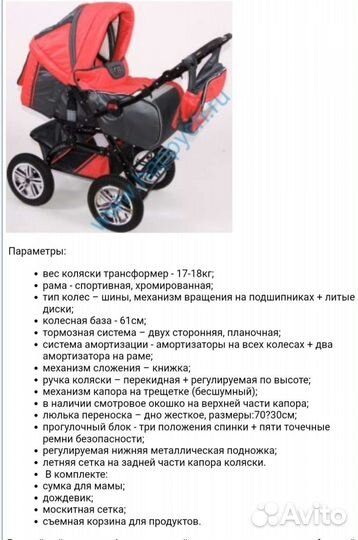 Детские коляски трансформеры бу