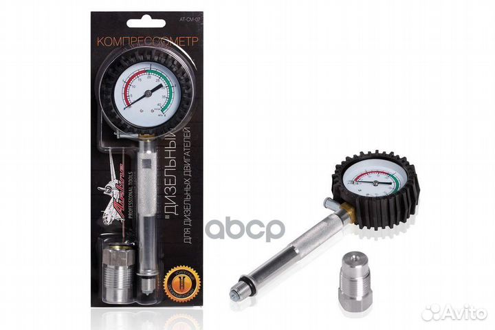 Компрессометр Дизельный (топл. cист. Bosch), ма