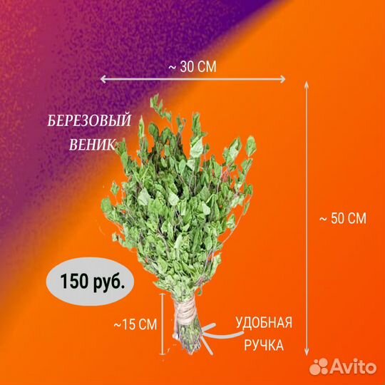 Веники для бани Дуб Берёза