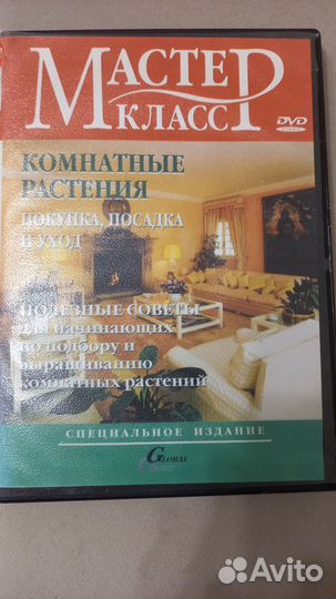 Двд диски фильмы,для работы с цифр.фото,ком.цветы