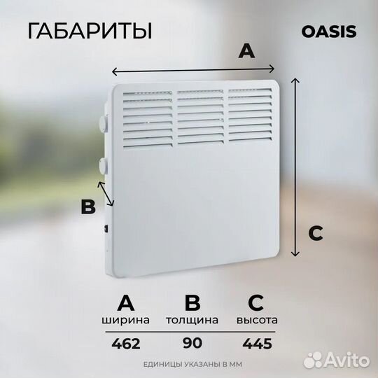 Конвектор Oasis VK-15