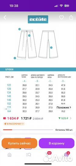 Школьная форма для девочки 128 134