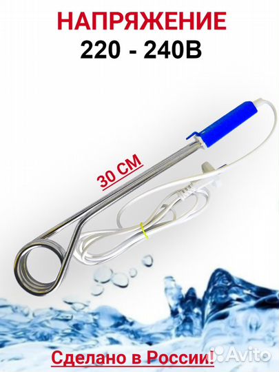 Продам кипятильники 2000Вт