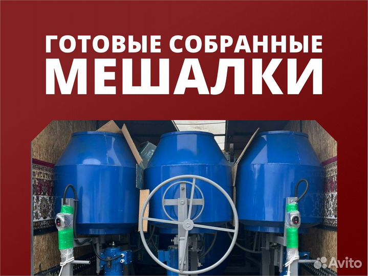 Бетономешалки оптом в Дагестанских огнях