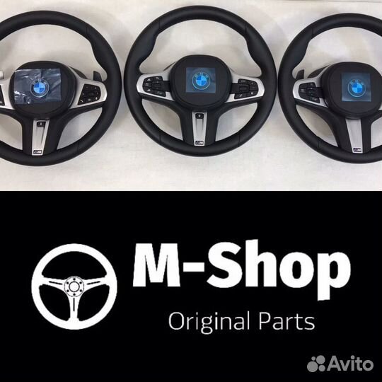 М руль BMW 5 G30 Активный Круиз