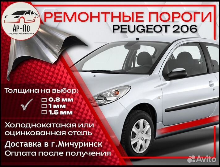 Ремонтные пороги на Opel Astra J