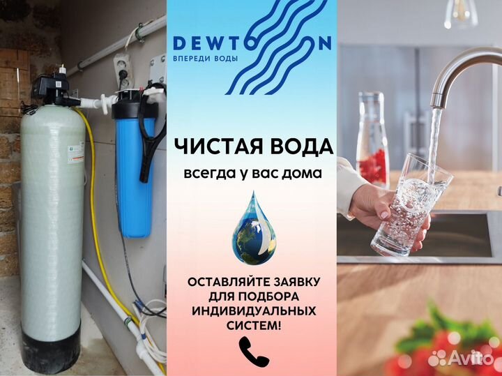 Система водоочистки в частном доме
