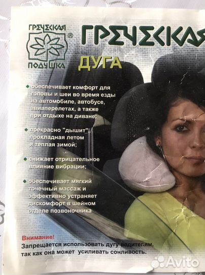 Греческая подушка дуга