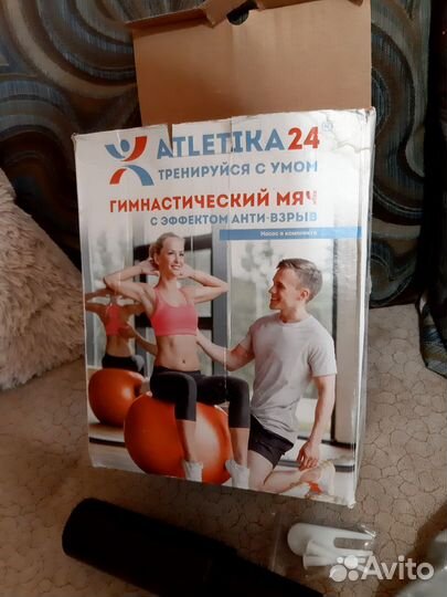 Фитбол,гимнастический мяч для фитнеса диаметр 75см