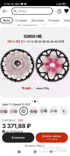 Велосипедная Кассета на 11 скоростей