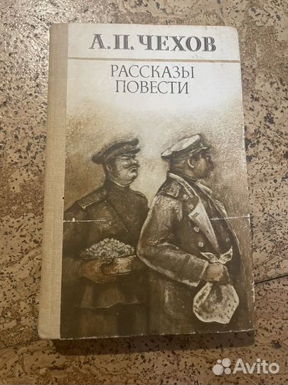 А.П. Чехов Рассказы и повести