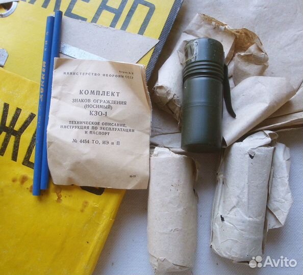 Комплект знаков ограждения кзо-1, вс СССР